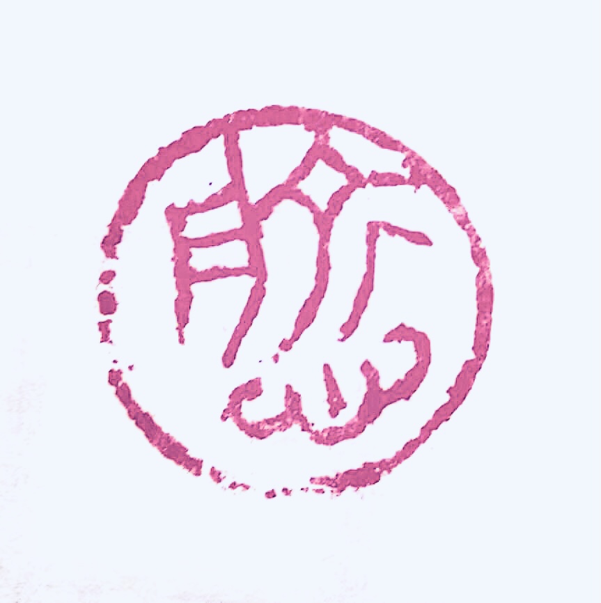 Eastside Healing Space seal logo